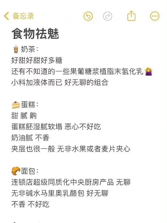 适合减肥人的食物祛魅法生活趣事狂想曲暑假冲浪计划 ​​​