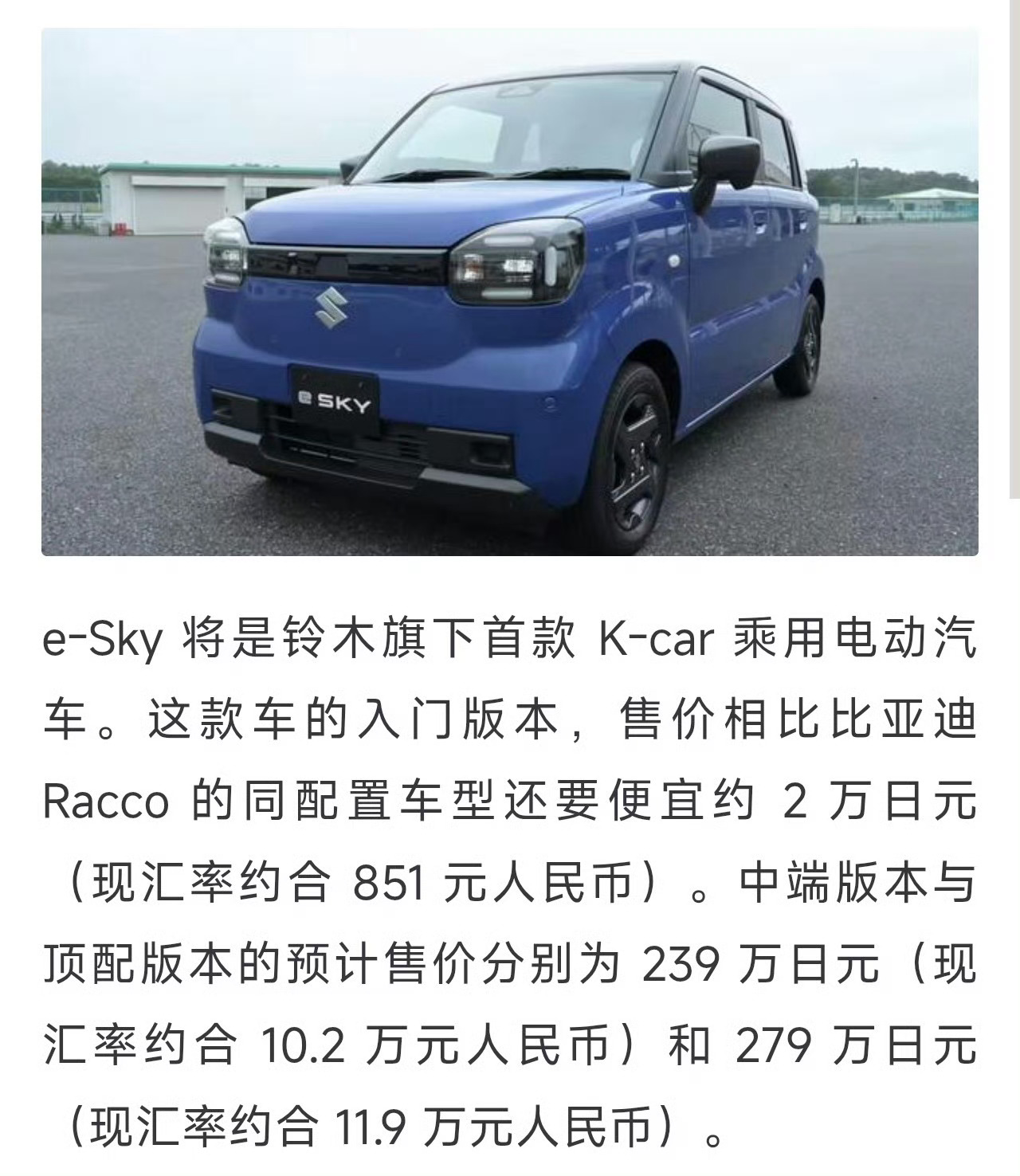比亚迪日本销量破万 国产电车攻破日本封闭汽车市场2023年1月，比亚迪正式进入日