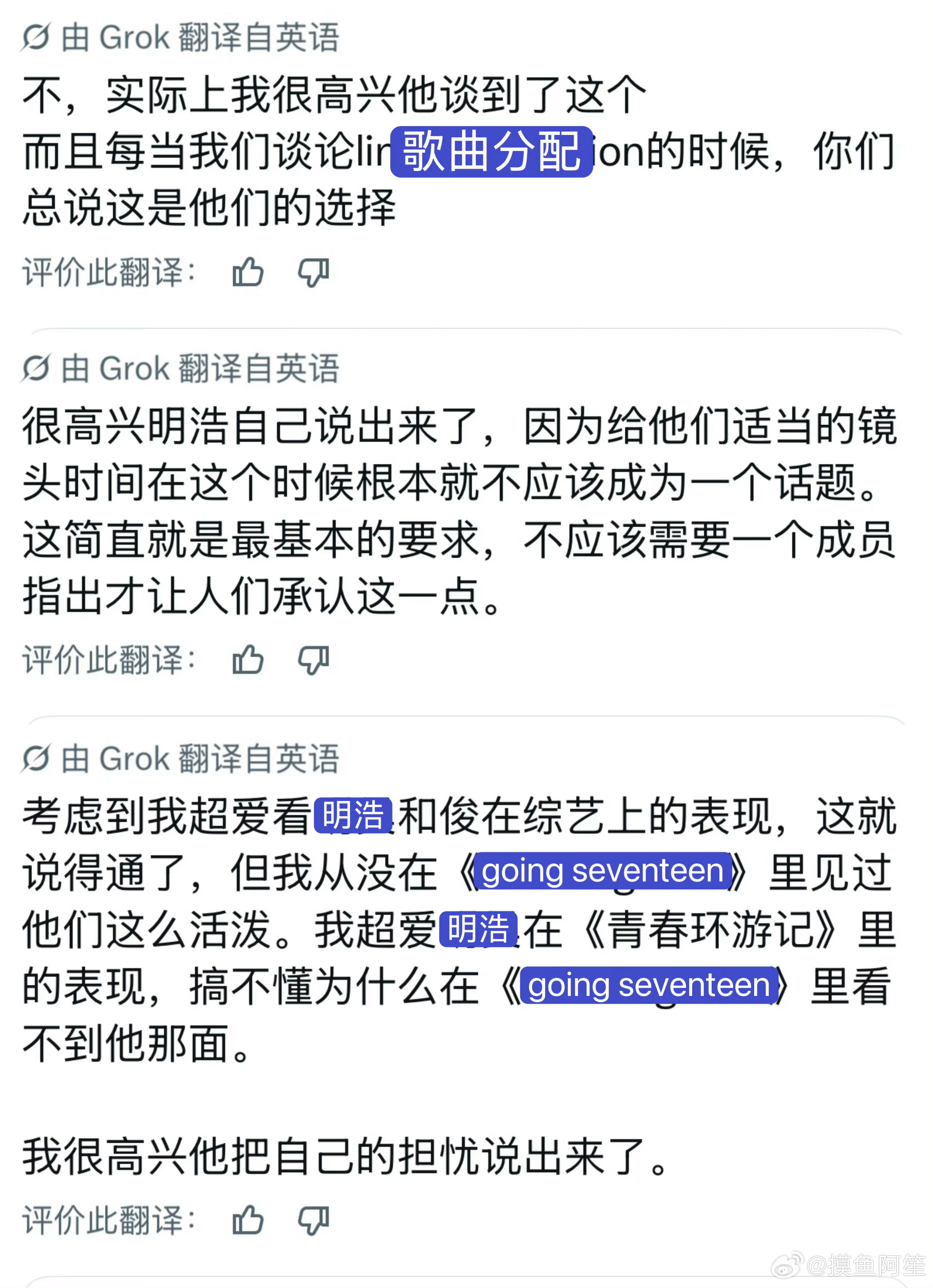 所以说真的懂徐明浩为什么是最红的绿卡了吧，能力越大他主动承担的责任也越大，敢说敢