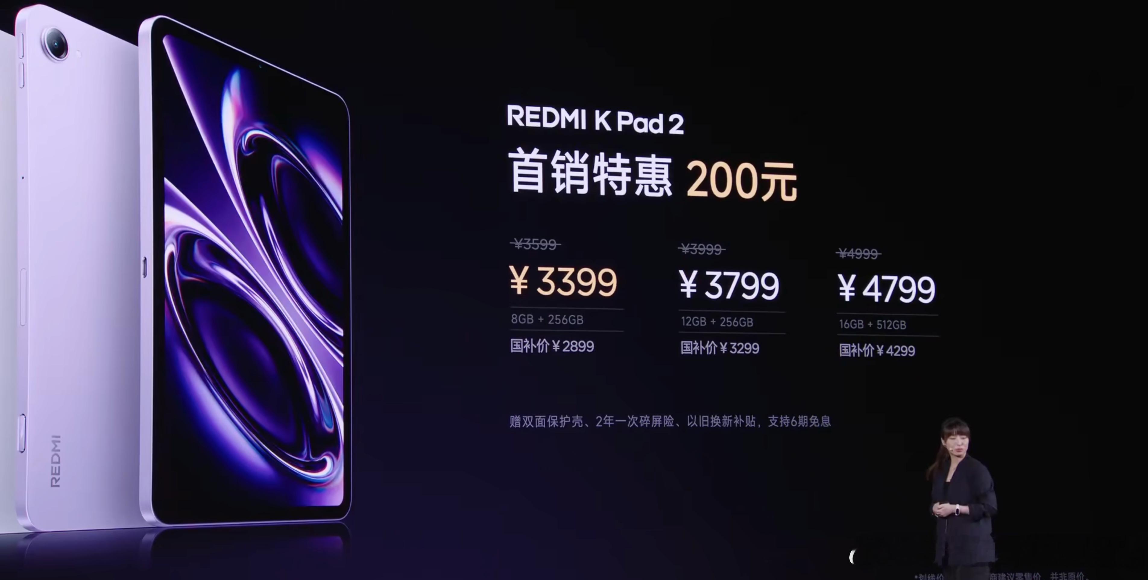 REDMI K Pad 2 也来了，首销3399元天玑9500 旗舰芯+1530