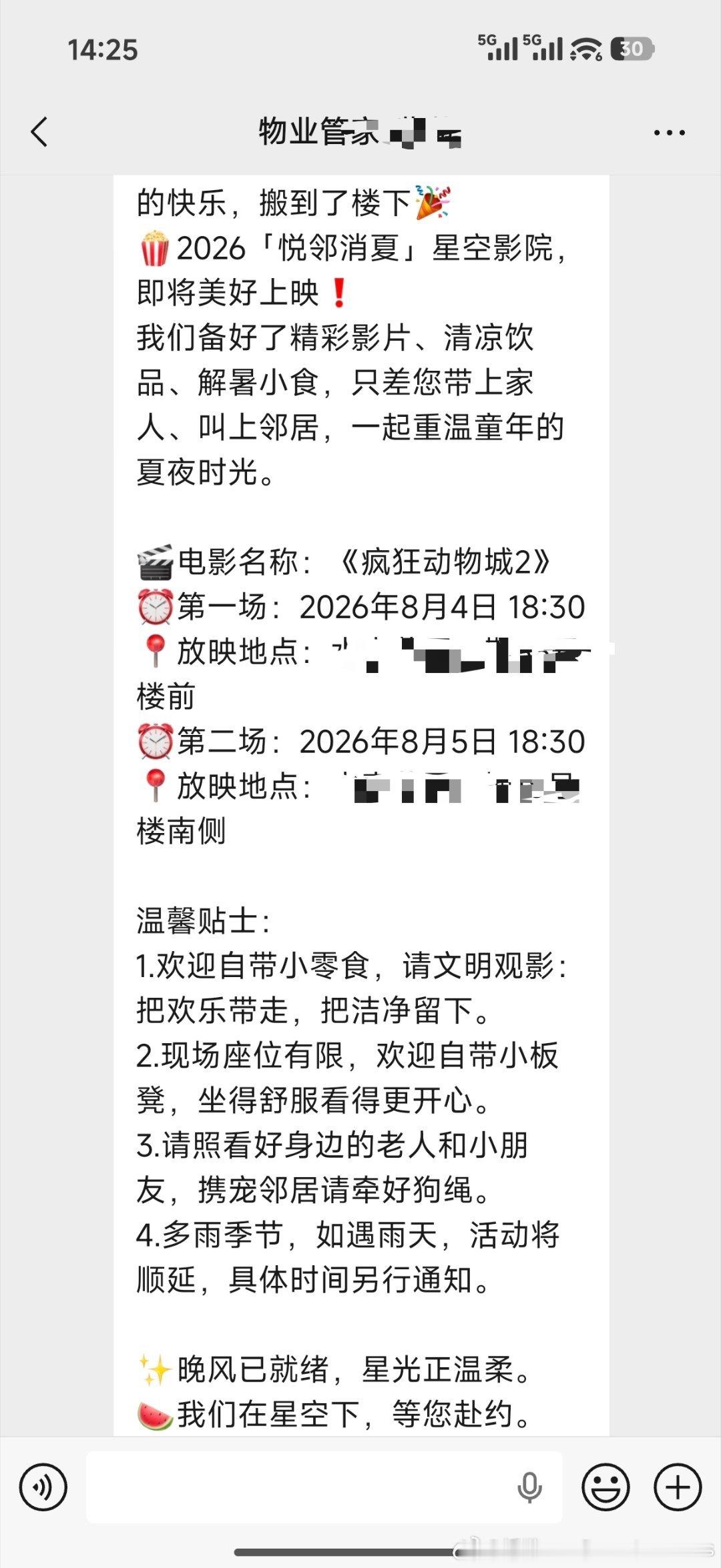 呕吼明晚带笑去看电影一下子想起来小时候了夏天搬着小板凳成群结伴去村头看露天电影 