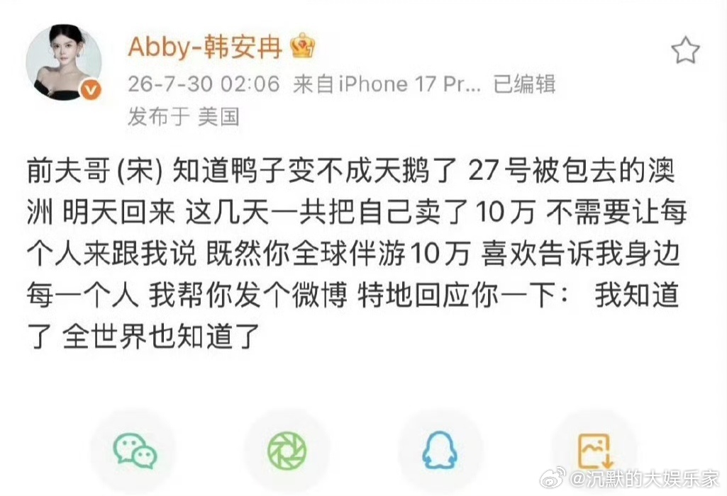 韩安冉说前夫宋浩然一年最低给女儿优米5万抚养费，能挣钱的话上不封顶，但宋浩然最近