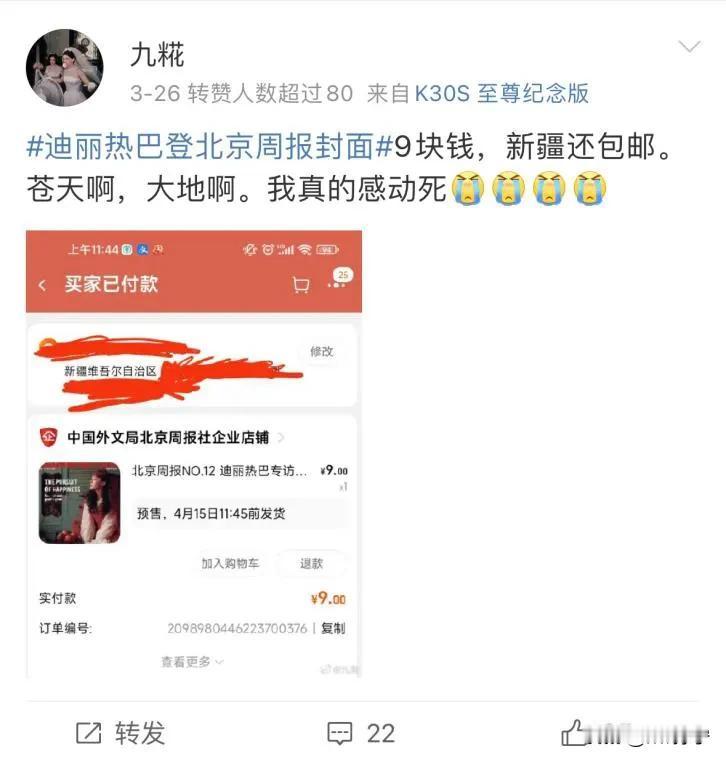 干得漂亮！新疆终于实现包邮！多出来的运费谁掏钱？淘宝：我来！

刚刚有位新疆网友