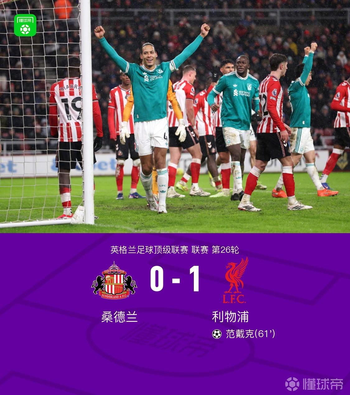 啊！英超联赛这一轮 
，利物浦终于胜了。
          恭喜恭喜！
   