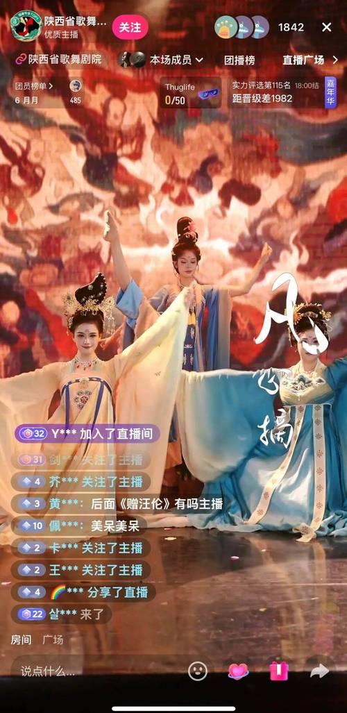 近日，抖音直播联合中国演出行业协会推出“大戏上团播”扶持计划。《只此青绿》《醒·