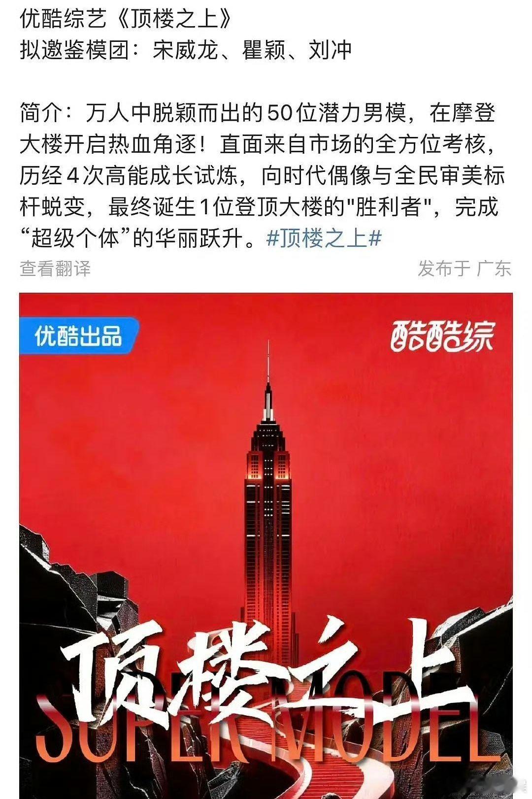 网传宋威龙参加综艺顶楼之上宋威龙时隔五年参加综艺宋威龙宋威龙好大一个惊喜瓜！宋威
