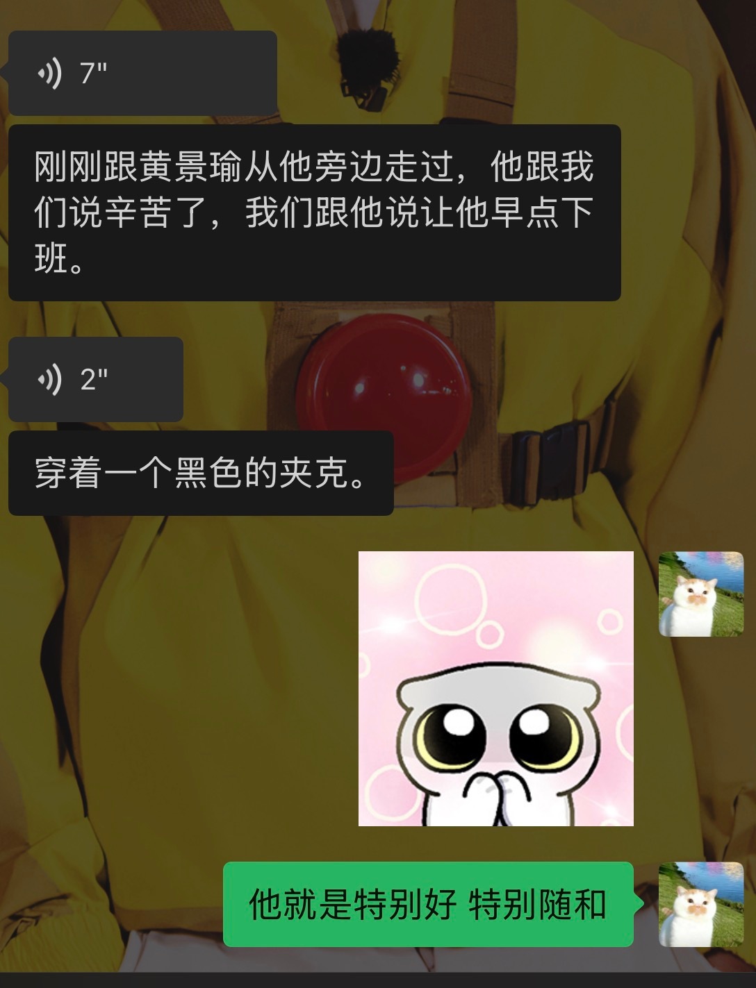 无数次感叹 黄景瑜人真的好好dp小哥特别开心 