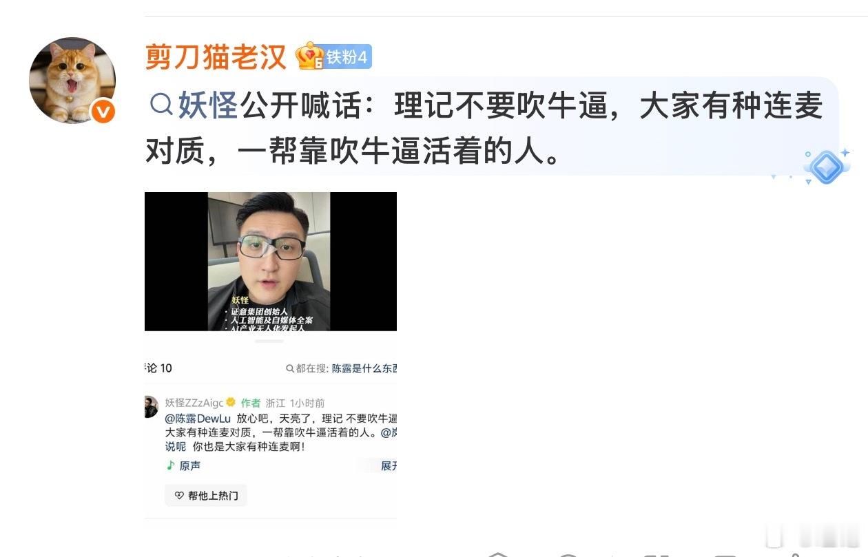 我不敢连麦。各位可以打听打听，十年了，理记在互联网上没赢过，收拾我这样的太轻松了