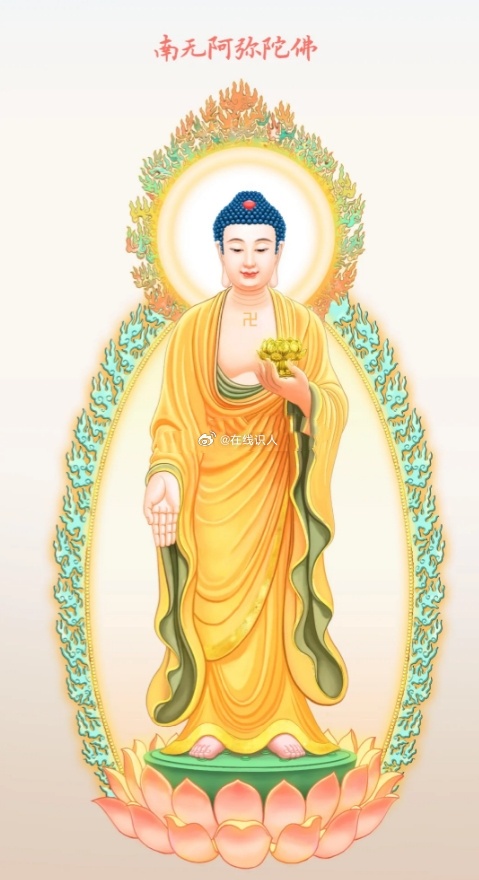 一心顶礼阿弥陀佛，心常欢喜，面色光泽，气力充盛，所遇吉祥 