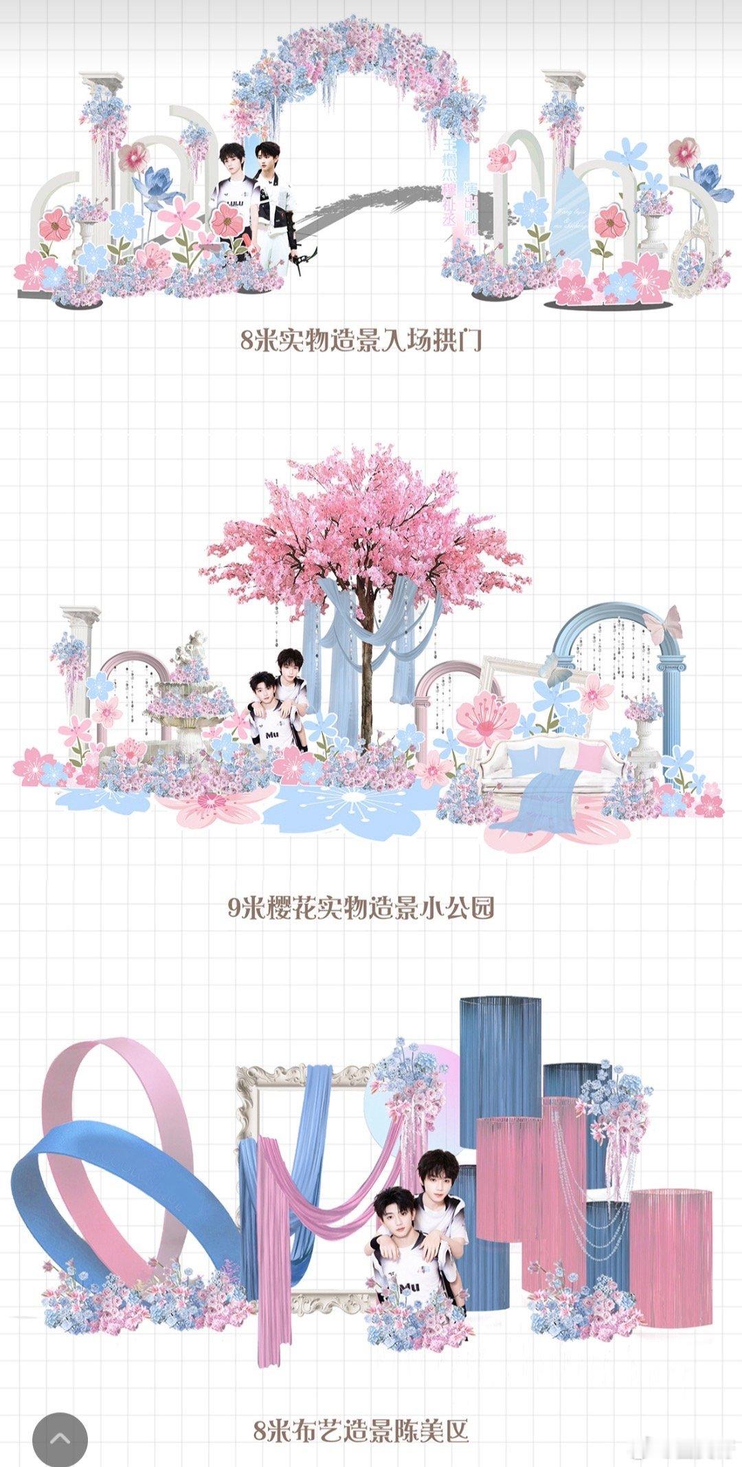 看了橹穆包店布置！好漂亮好用心啊，这和婚礼现场的区别？这对cpf的用心程度，真的