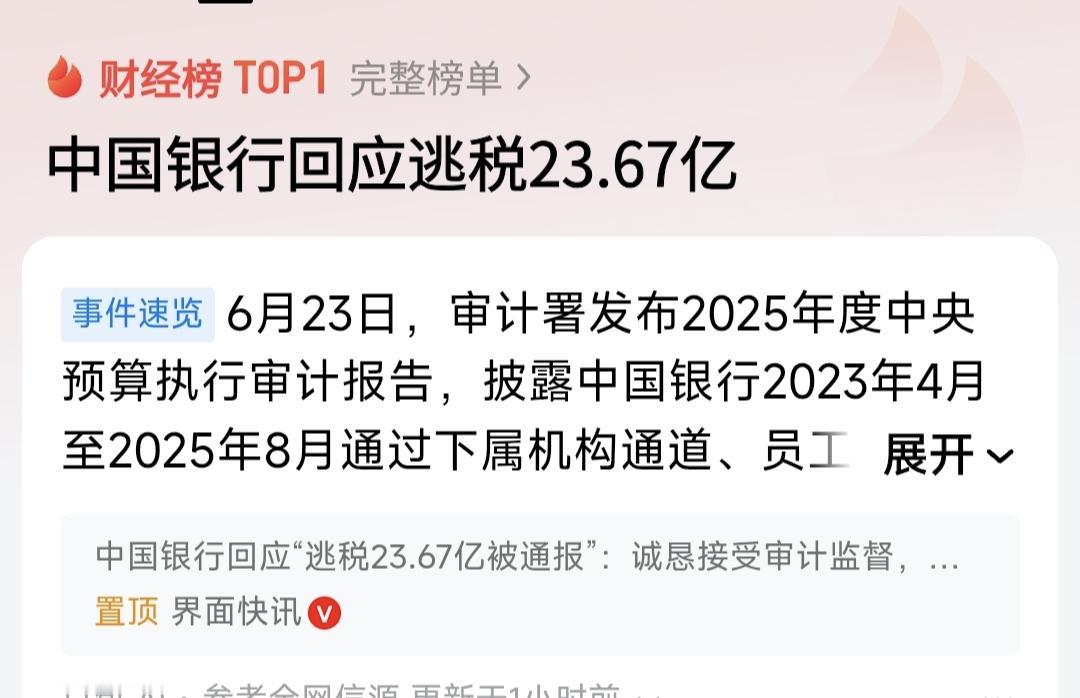 这家银行胆子也太大了