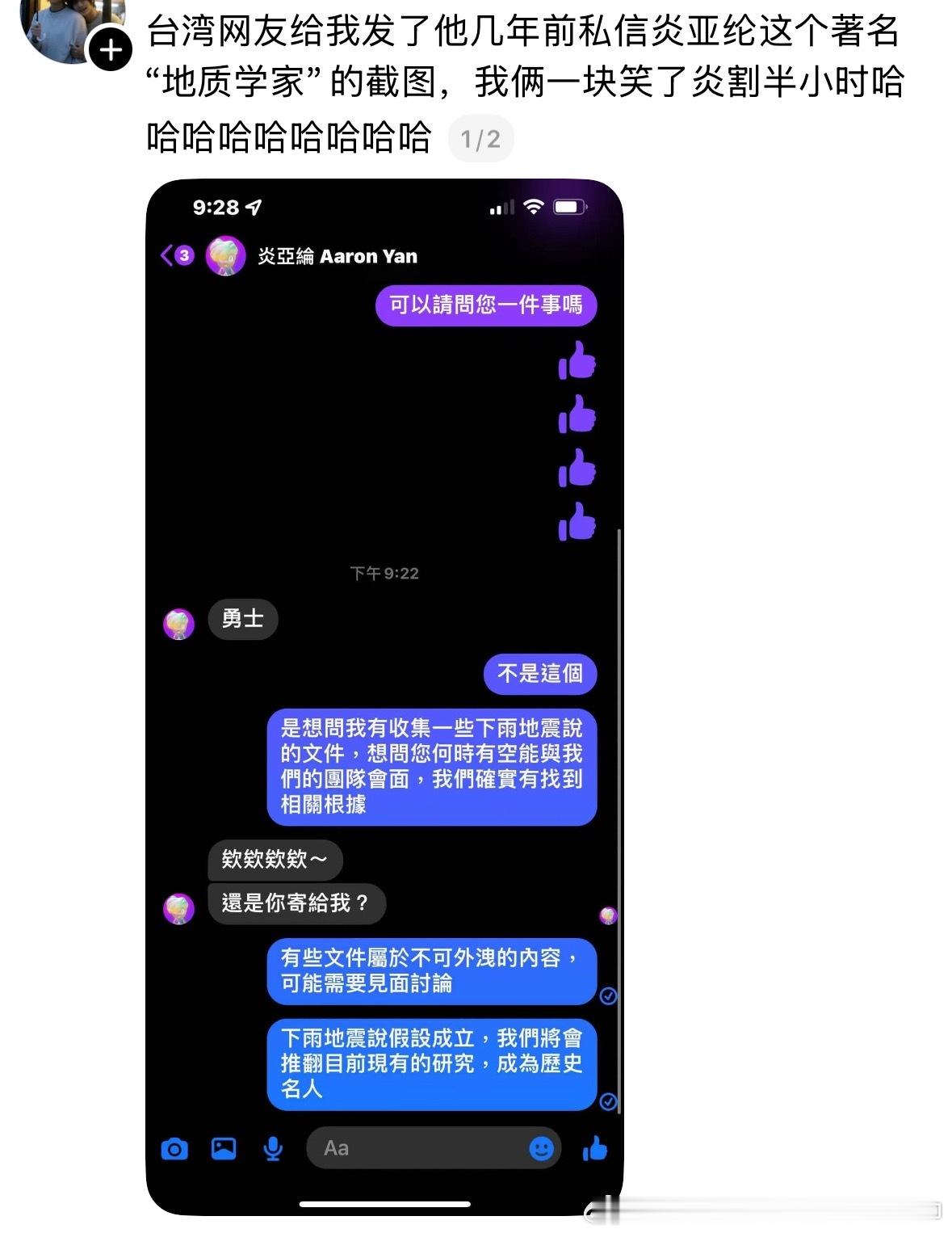 戏耍一只认真严肃的地质小猪有意思？ 
