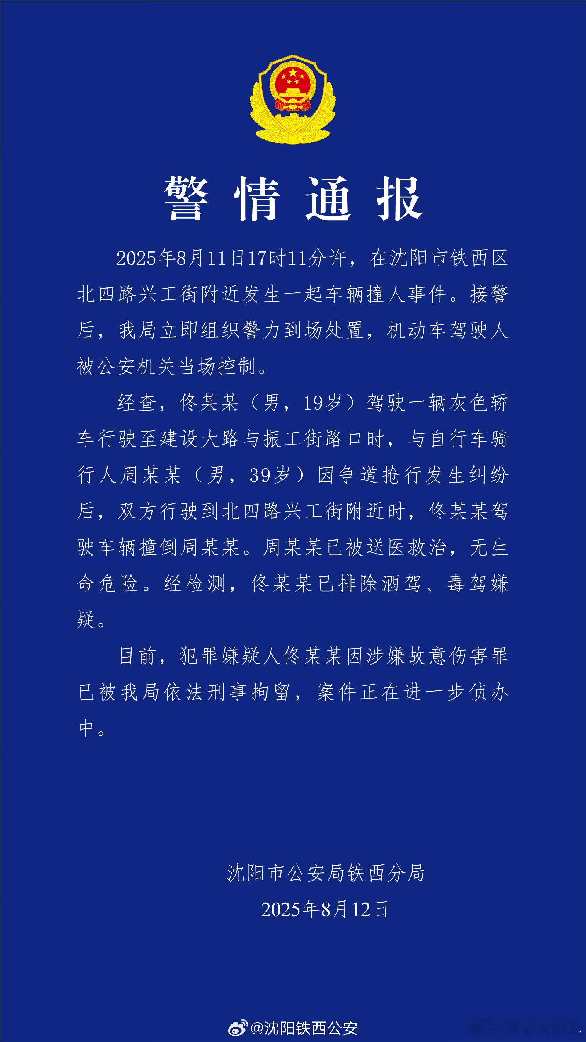 没有生命危险就好[祈祷]车这种东西，就像菜刀一样，既能算是生活必需品，又容易被人