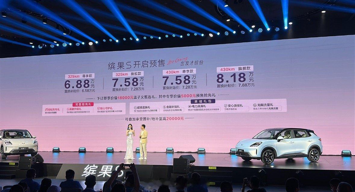 小型纯电SUV市场要杀疯了，五菱缤果S 预售价6.88到8.18万元，置换还能优