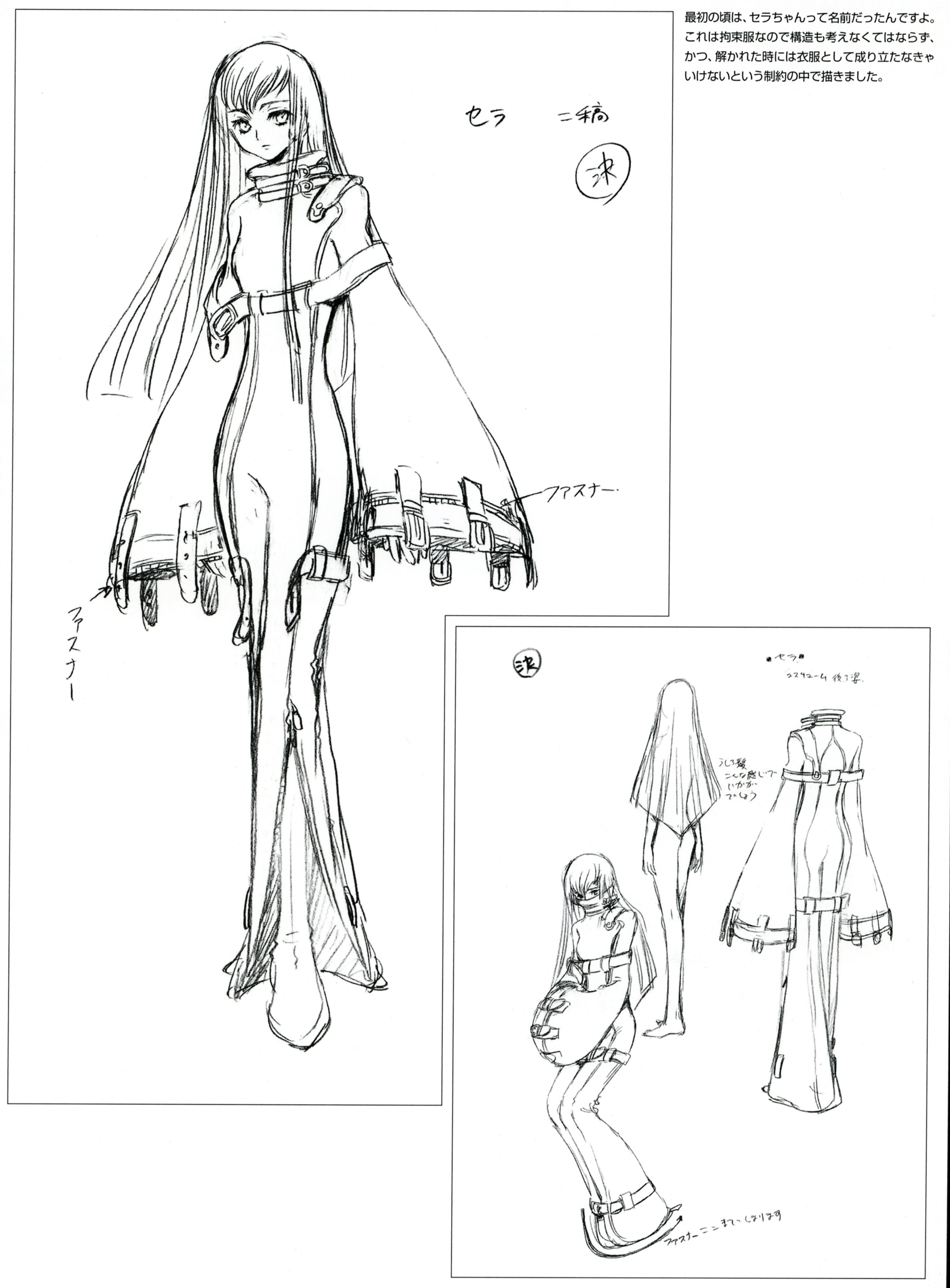 CLAMP 人设原案——反叛的鲁路修 C.C. 