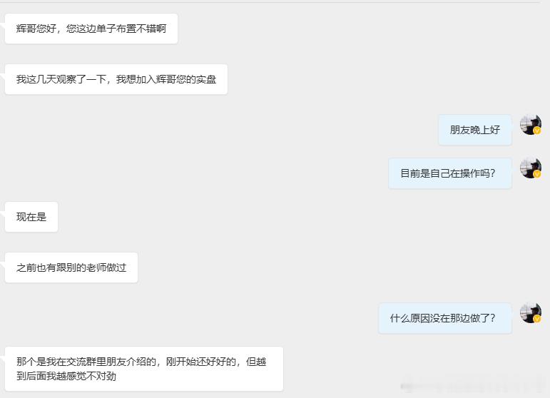 感谢对辉哥的信任！始终坚守初心，用真心与专业回馈每份认可。策略布局不管是大家庭还