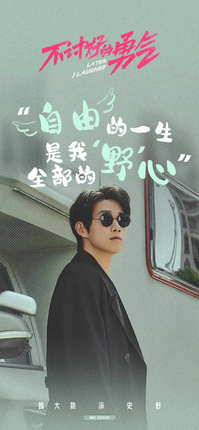 一剧早安 你需要的又不是别人的声音，是你自己的想法。——《不讨好的勇气》 