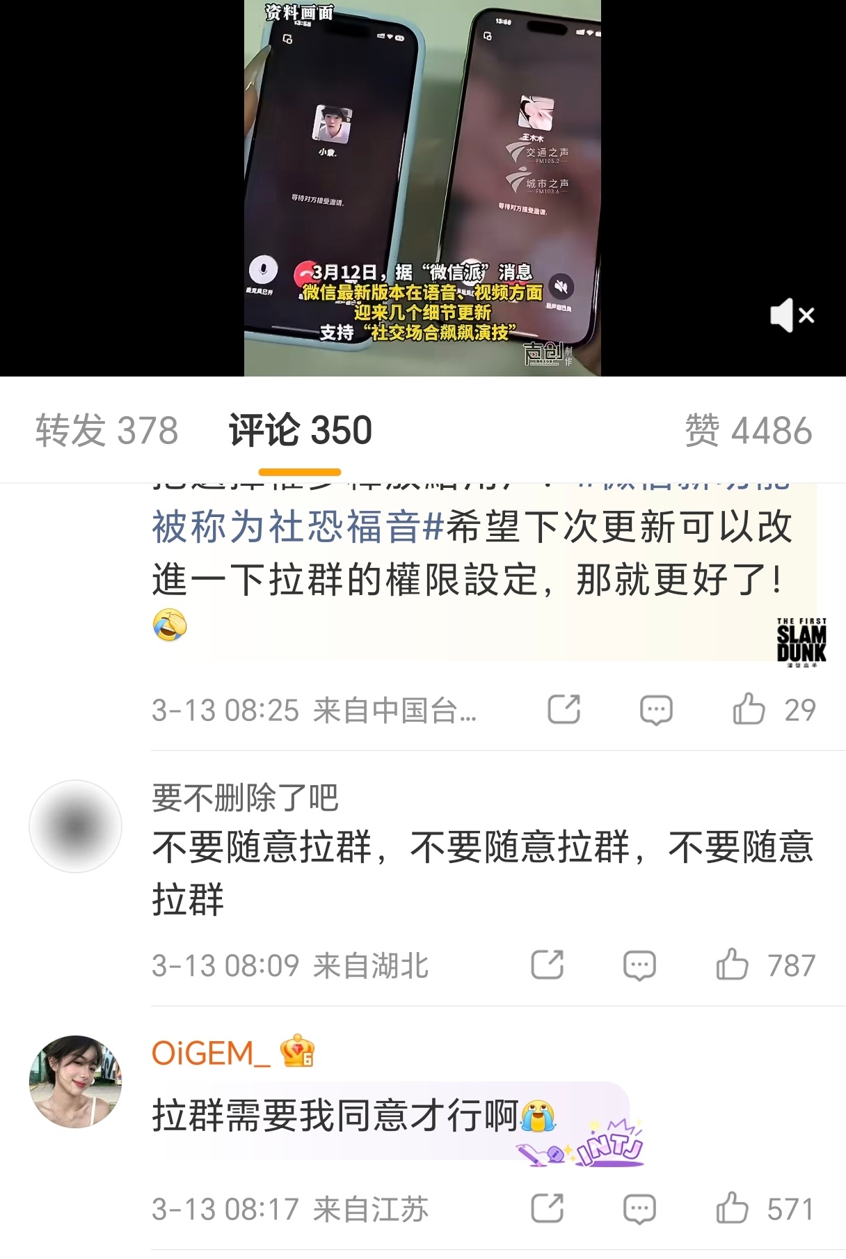 微信新功能被称为社恐福音看了一下评论区，看来大家都不喜欢直接被拉群，其实我个人也
