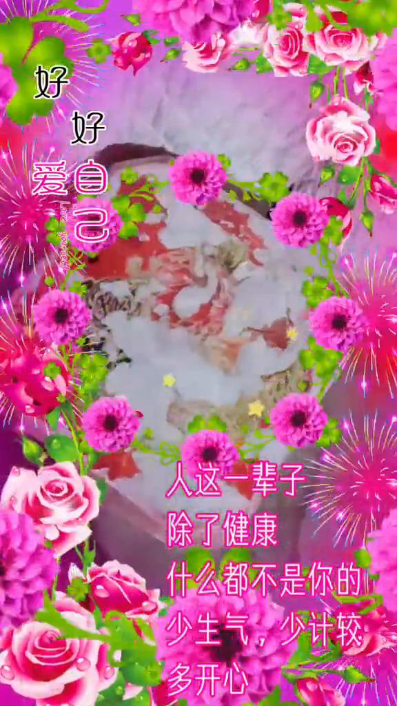 人生感悟。
人这一辈子除了健康什么都不是你的。少生气，少计较，多开心。