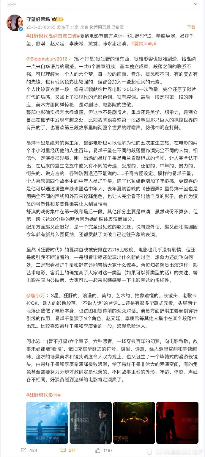 看了《狂野时代》的海外影评，外国观众都被震撼到了！他们说这部电影刷新了对中国电影
