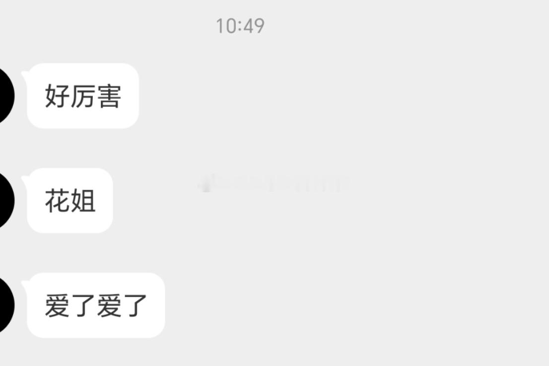 有空抓紧找我啵啵啵啵啵