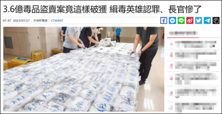 【台湾“英雄”人设崩塌！还牵扯出惊人大案】据台湾“中时新闻网”17日报道，曾被鼓