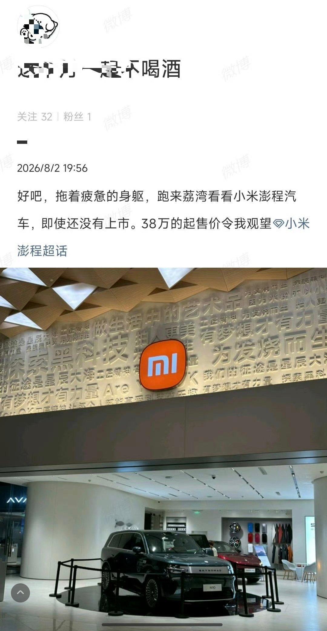 现在连已经确定的澎程价格都开始造谣了是不，最高价29.99，说38起售，通过这种