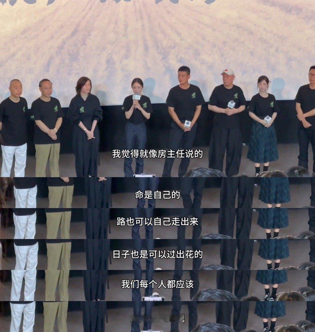 生万物看片会摇来了房主任 谁没被杨幂角色里的“不服输”打动过？房主任和宁绣绣的临