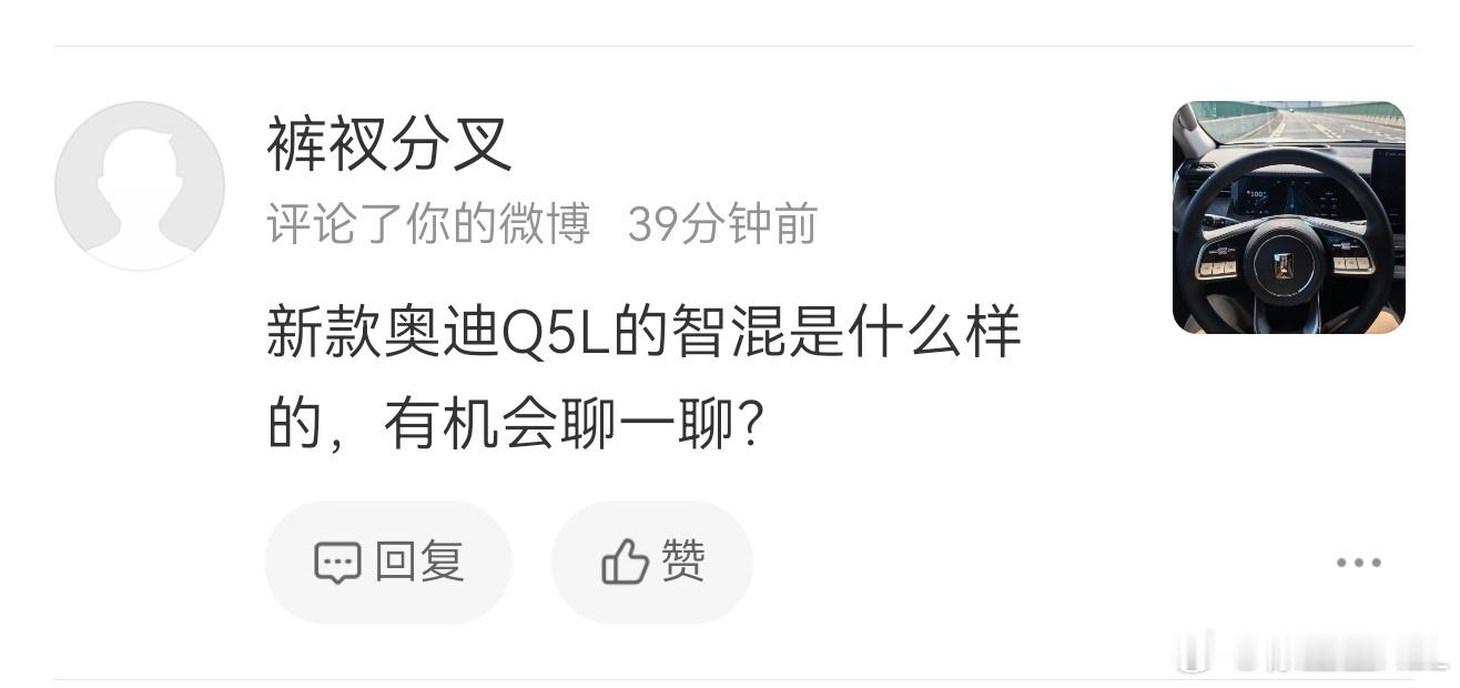 全新Q5L上那套混动很好啊。是一种德国特色的HEV。跟A5L的一样，P0+P3。