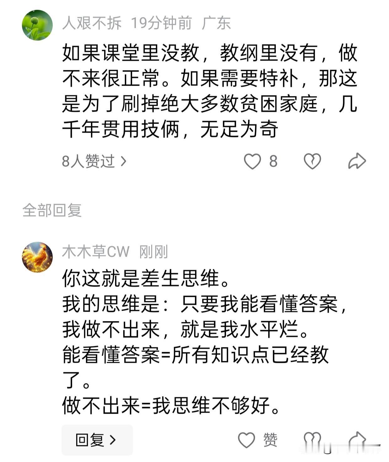 今年数学似乎考懵了很多人。
我觉得学习数学根本不需要刷题，一通百通。
几乎很少有