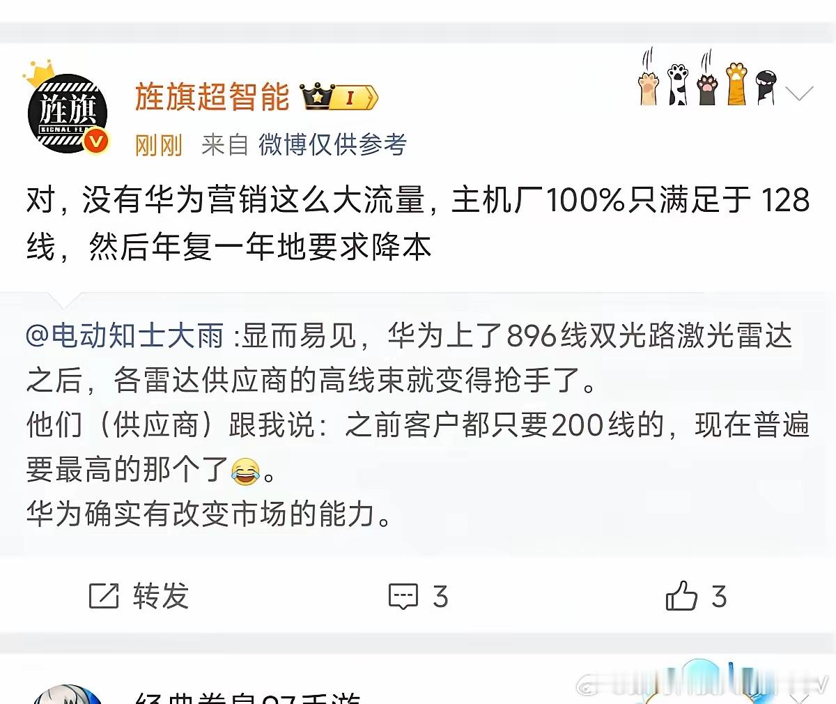 其实他们的算法融合度不高，根本不需要高线速激光雷达，但是你现在不上就会被说，只能