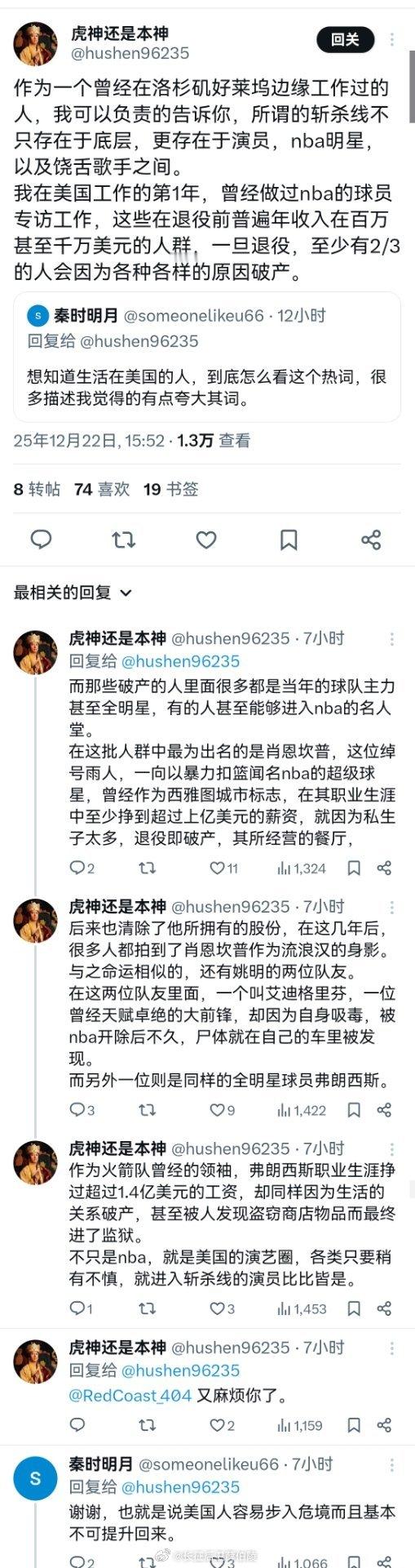 斩杀线作为球迷，理解了斩杀线，大概就能理解，很多NBA球星，年薪千万美元甚至过亿