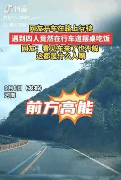 胆子可真大！河南，一男子开车在路上行驶，突然看到前方有一团黑影，本以为是障碍物，