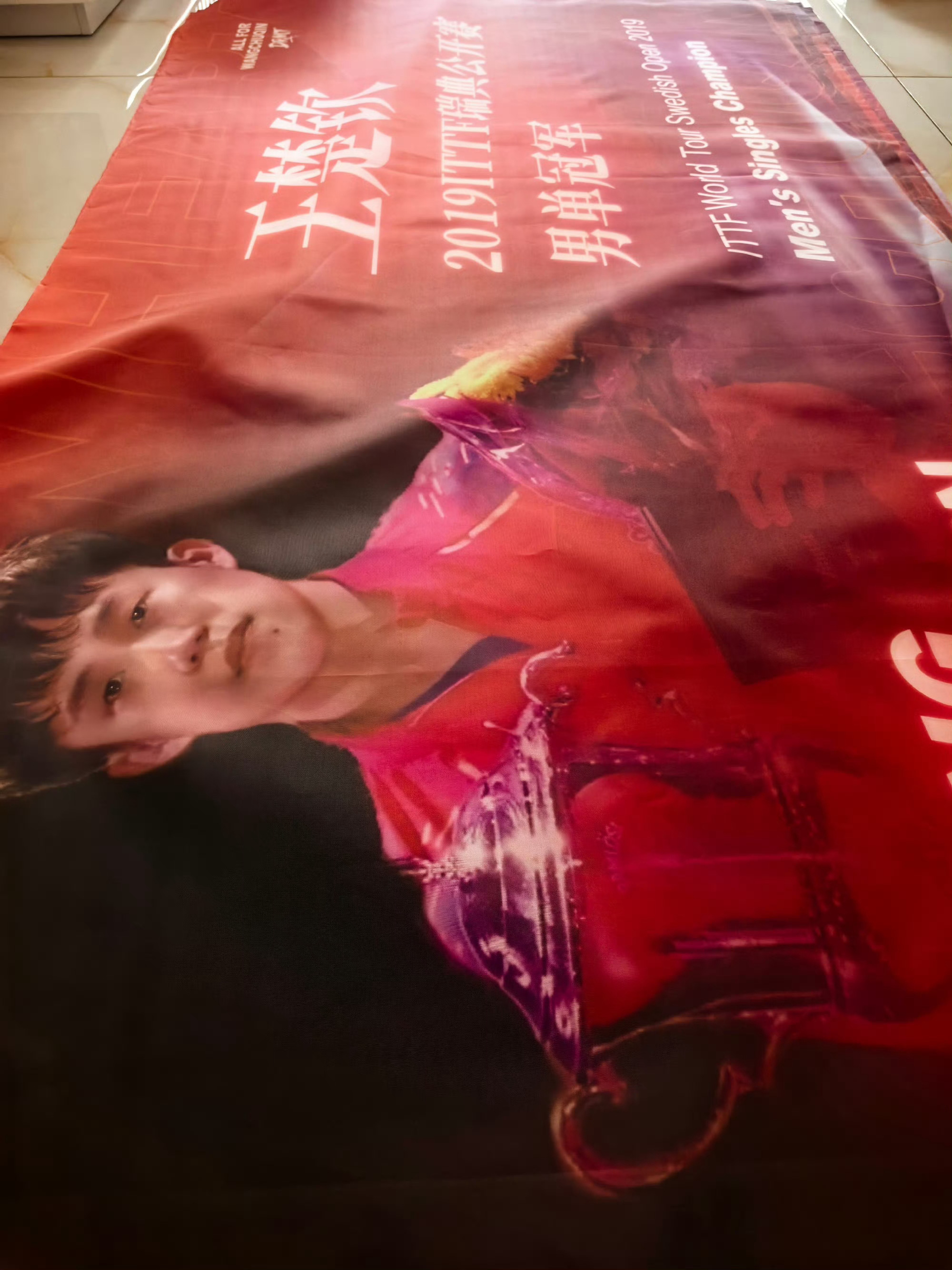 抽奖，头头的单人冠军。2米×1米，评论即可。自付邮费，明天17:11开。抽奖详情