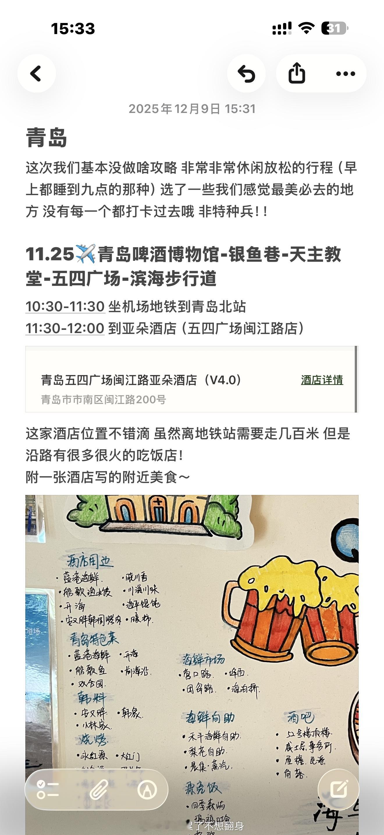 青岛四天三晚吃喝玩乐全攻略非特种兵纯放松现在淡季去便宜人少～ 