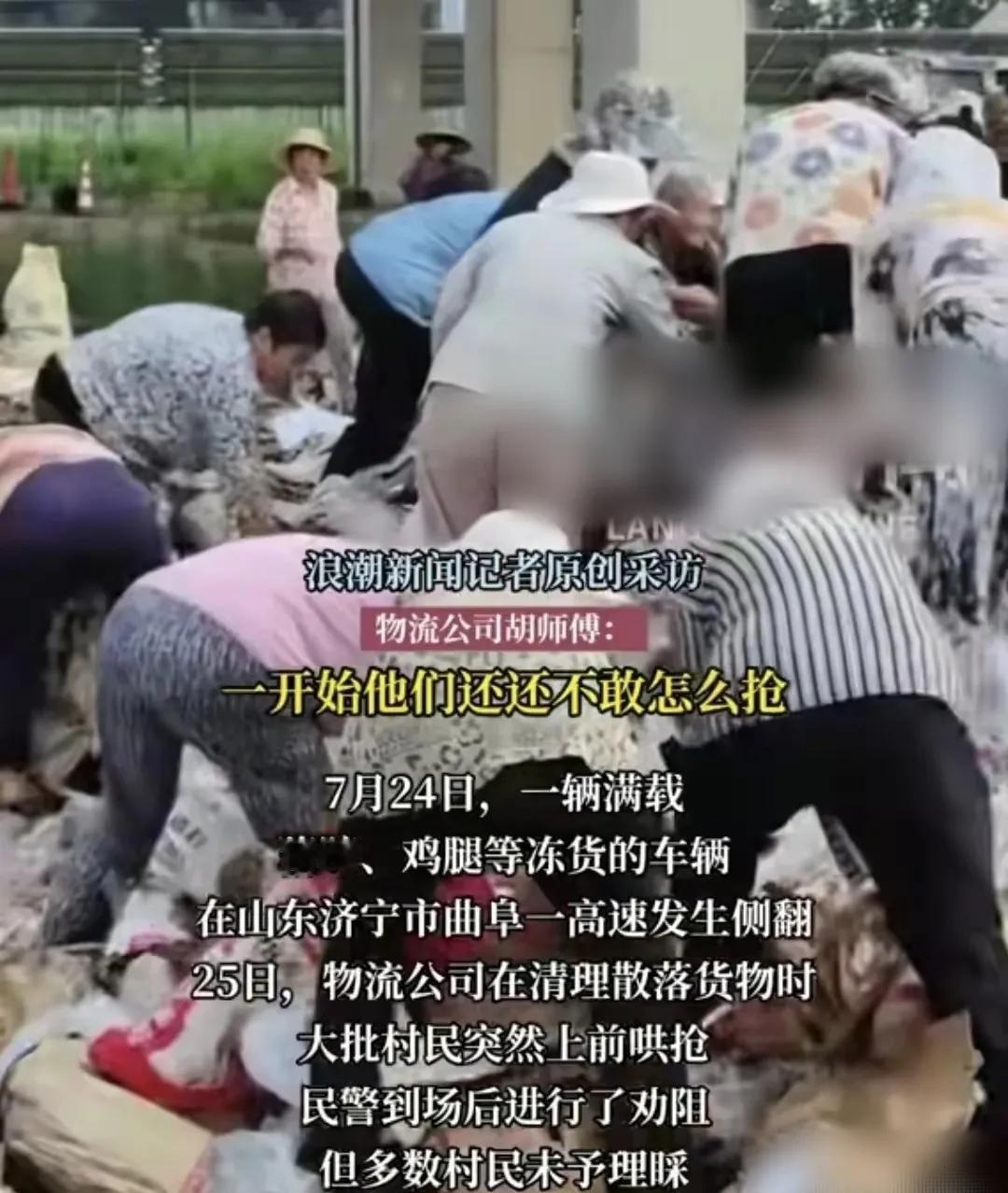 都是法盲！90万货物被抢！
孔孟之乡出了这档子事，说出来真是让人脸上发烫。货车侧
