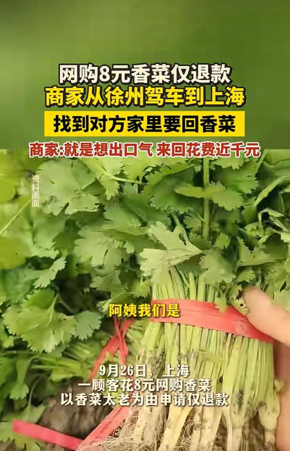 9 月 28 日新黄河报道，一桩价格悬殊的网购纠纷引发大量网友讨论。商家卖出一份