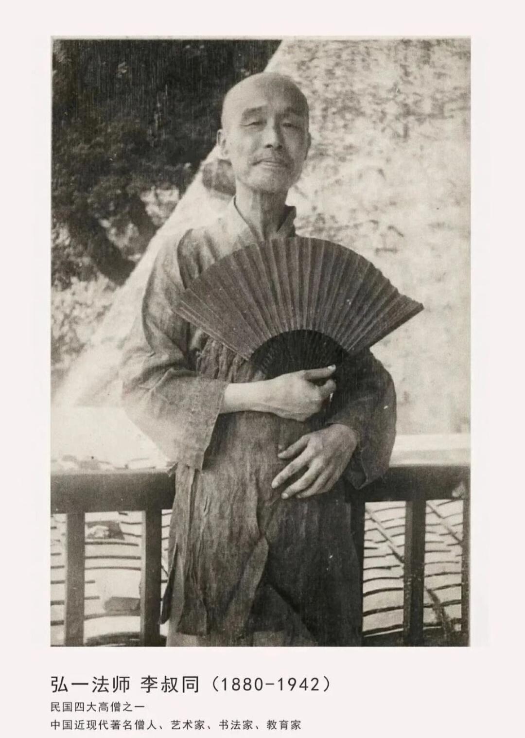 大师和他的扇子 弘一，余叔岩，胡适，梅兰芳，张大千和马连良