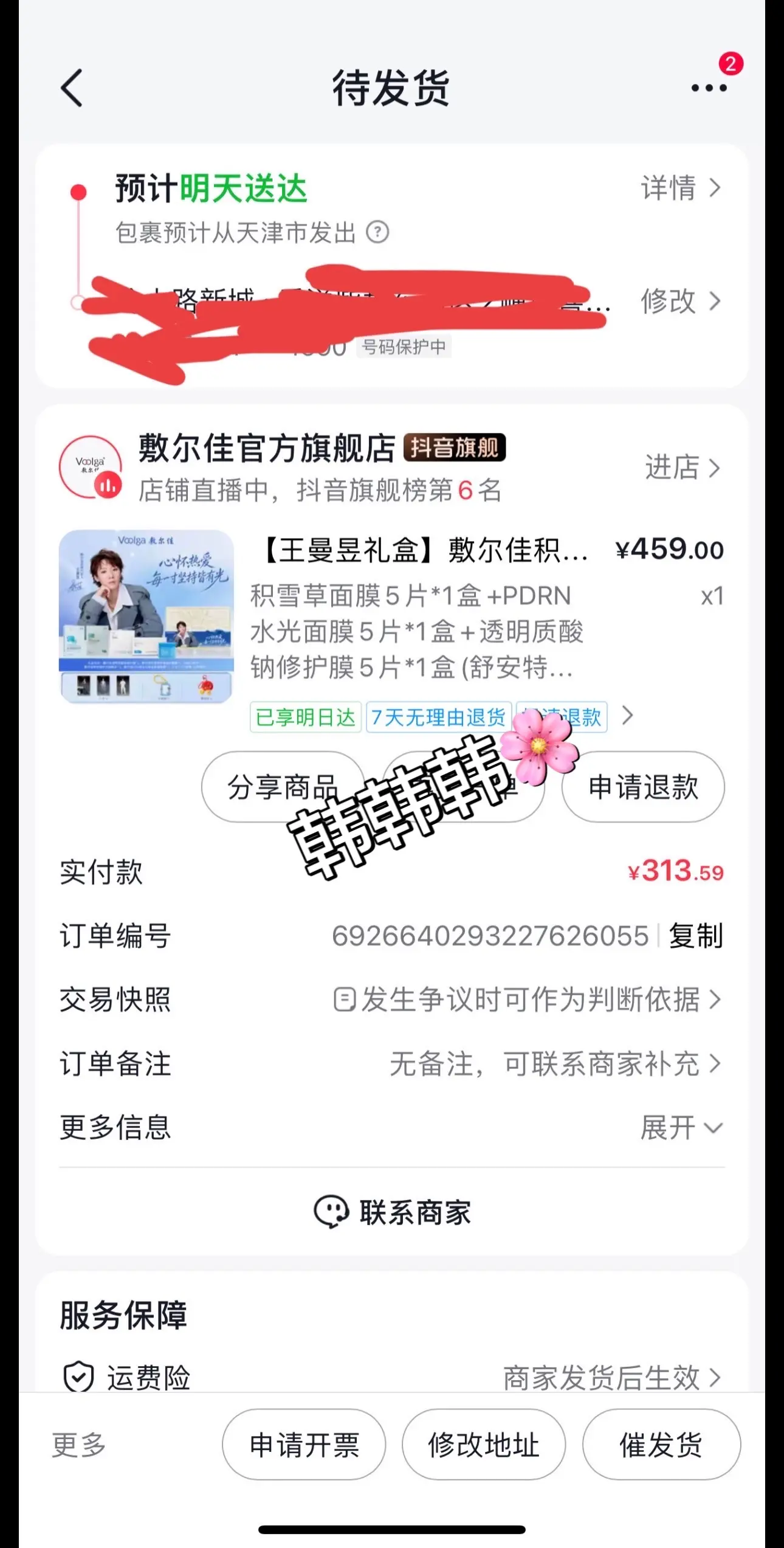 晒不晒单都是爱