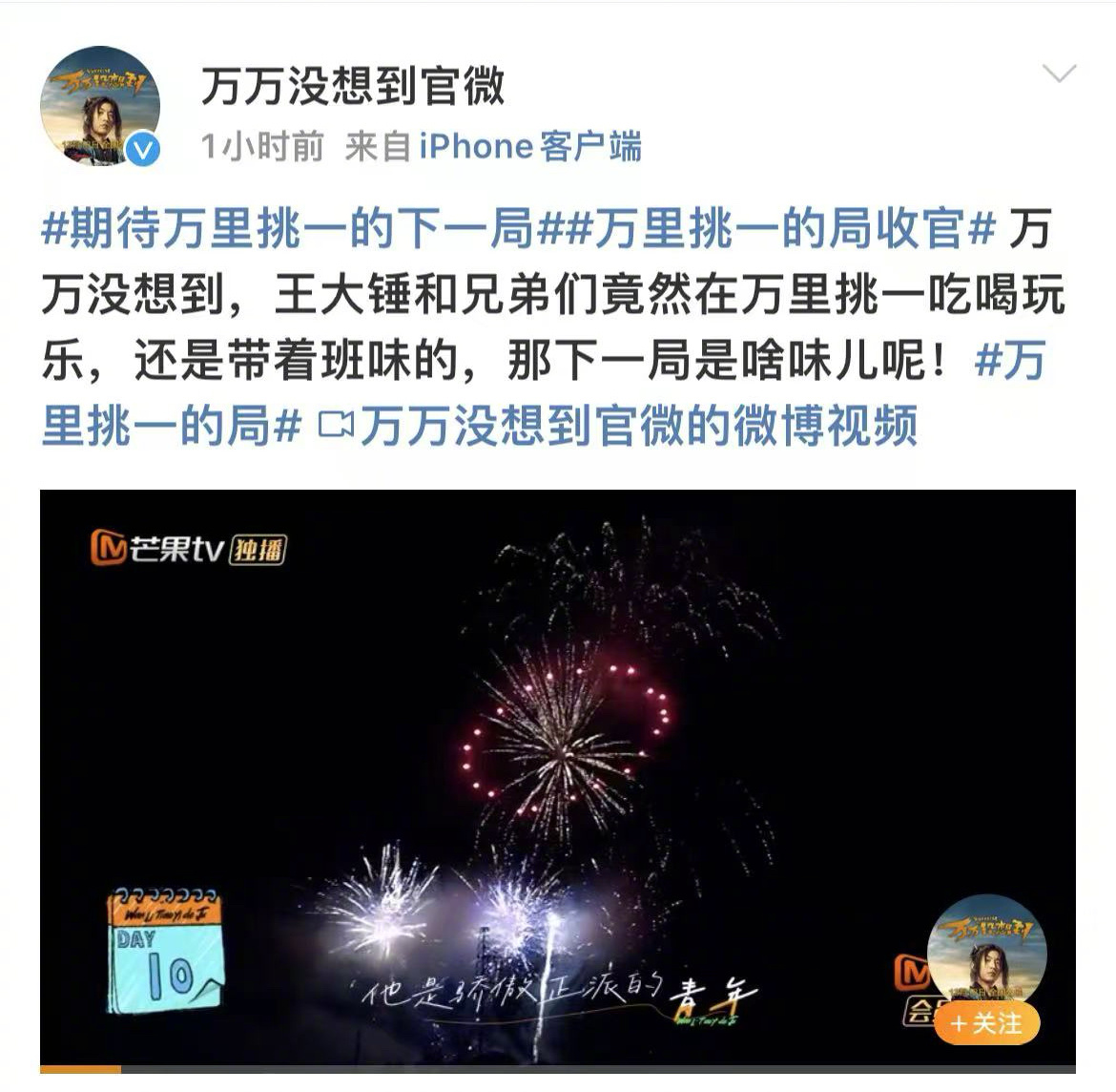 #奶奶你喜欢的博主更新了#啊啊啊！！！我看到了什么！时隔多年《报告老板》和《万万