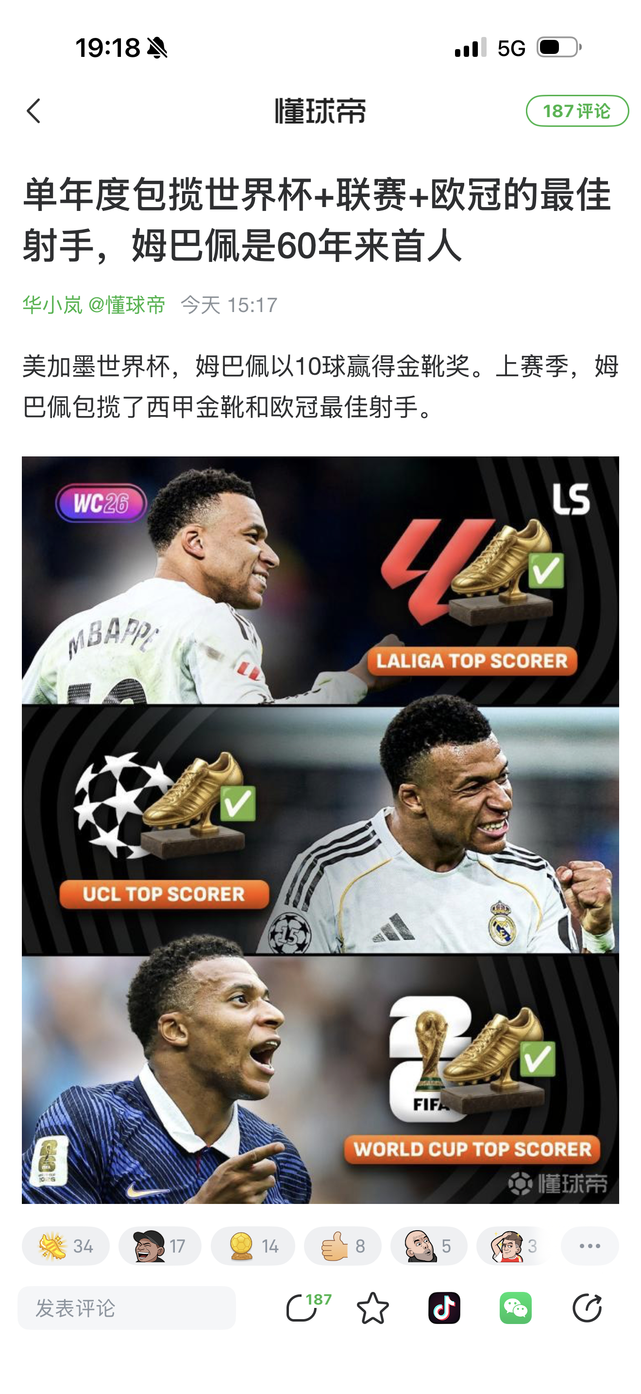 上帝总是在不同时代创造不同天神供世人欣赏，感谢上帝！ 