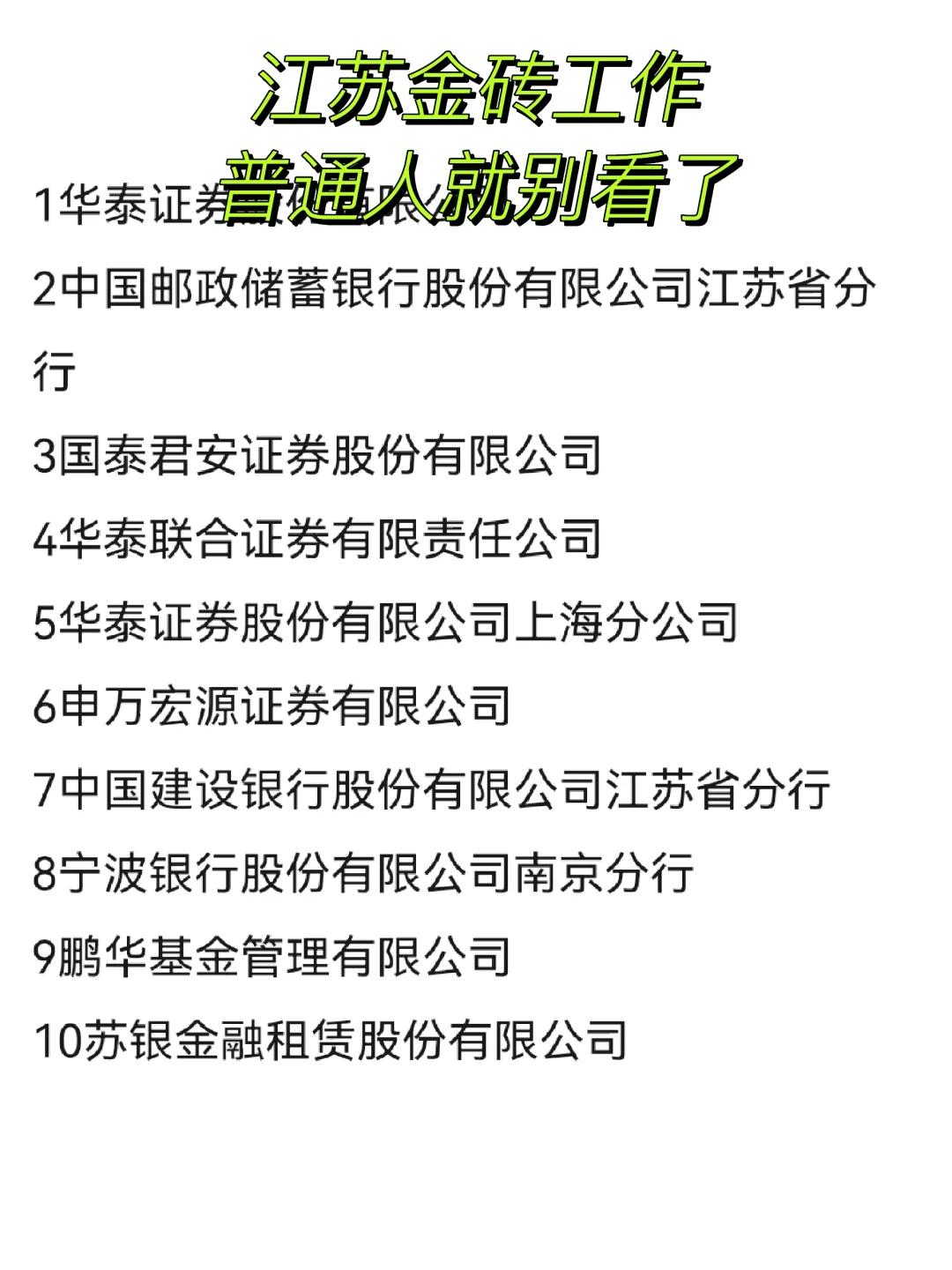 普通人一辈子去不了的单位。。。