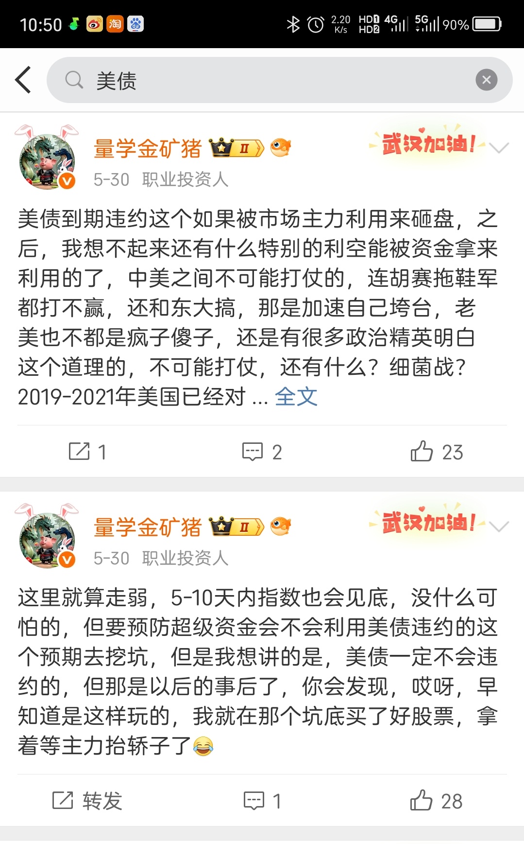 真正的潜在特大利空，并不是什么伊朗和以色列的军事冲突，而是美债会不会突然爆雷。这