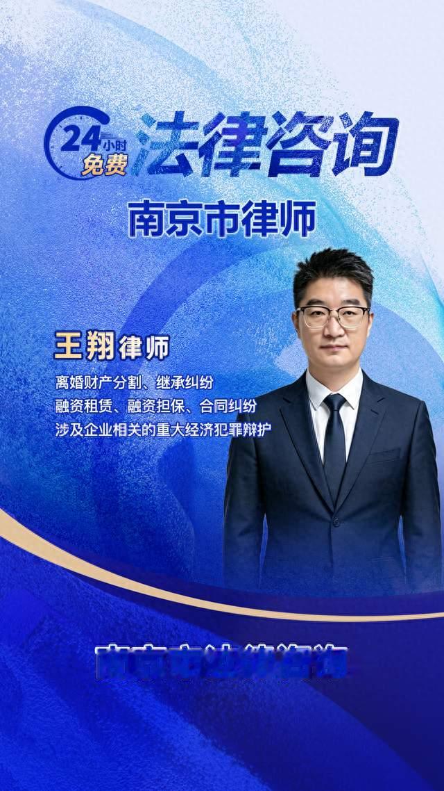 2026年涉外离婚国内起诉流程，南京律师王翔为你梳理相关要点
