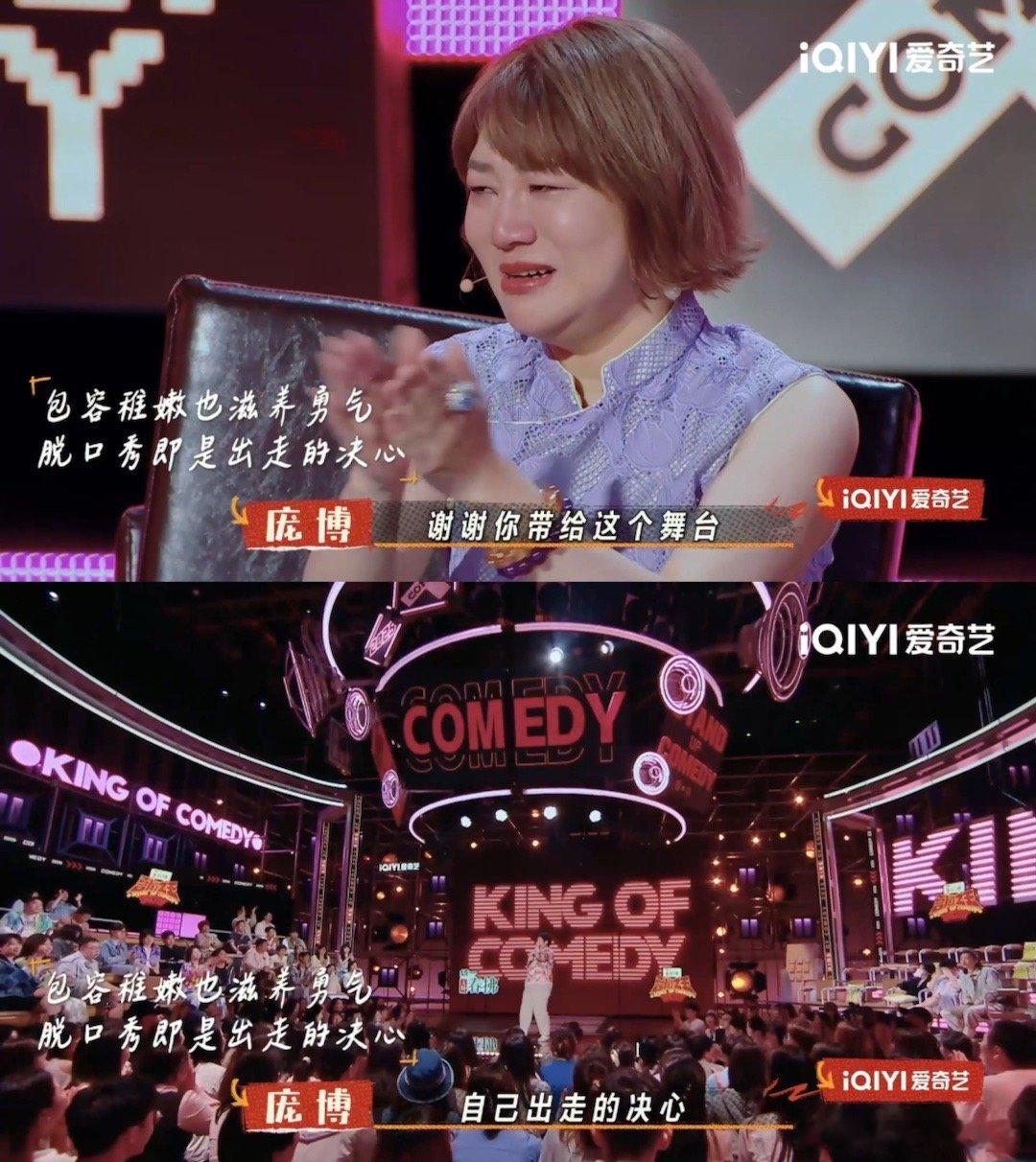 杨天真的点评完全是妈咪级别的 杨天真在喜单2里的点评太戳心！为演员共情落泪，挖掘