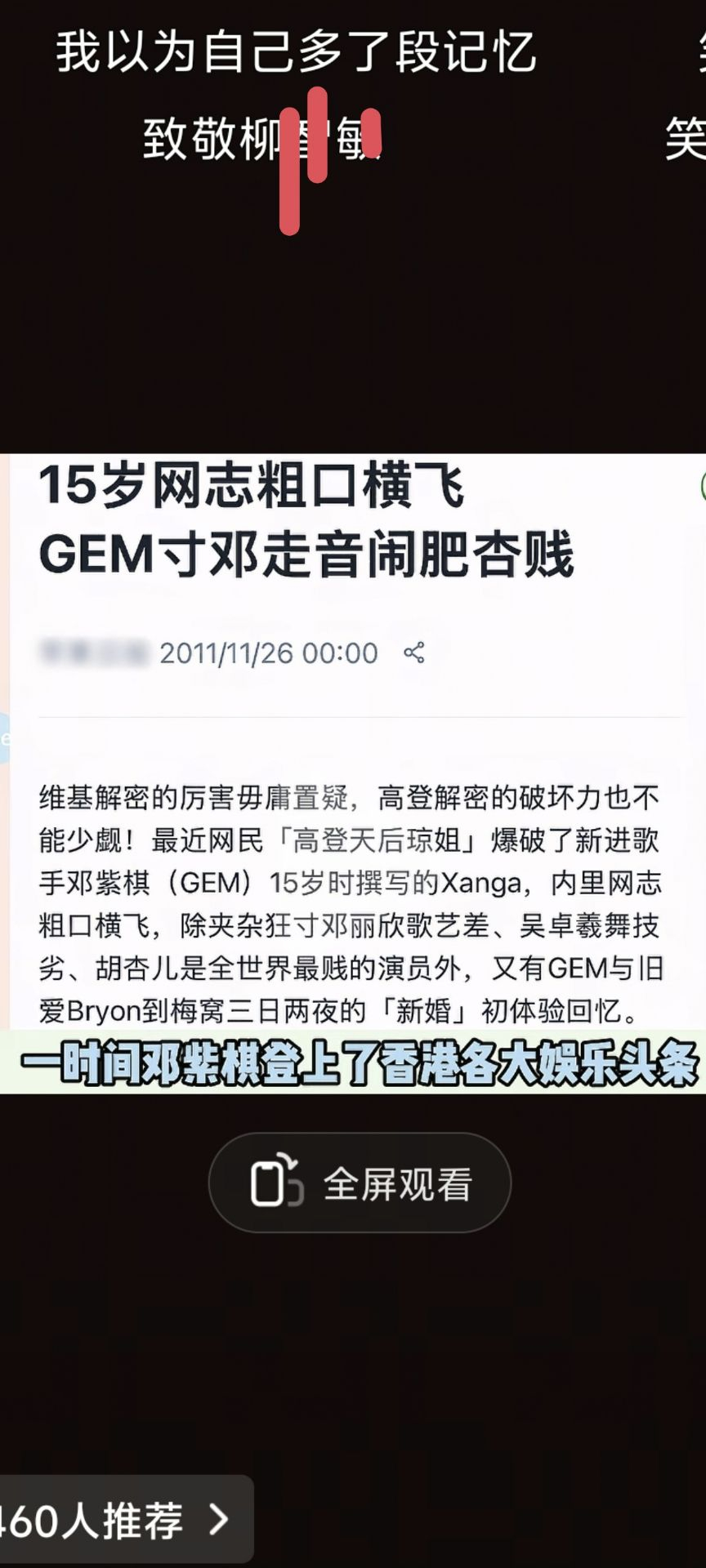 43741致敬皮裤太妹 