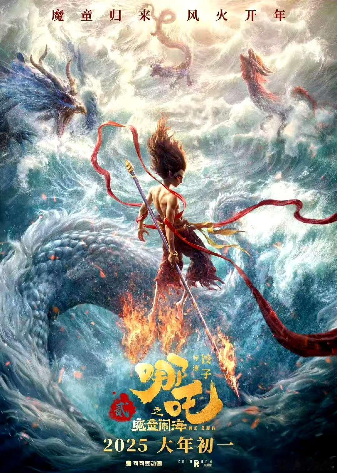 哪吒2为什么比哪吒1更好看  春节档电影那么多，选哪吒2绝对不亏！它不仅延续了第