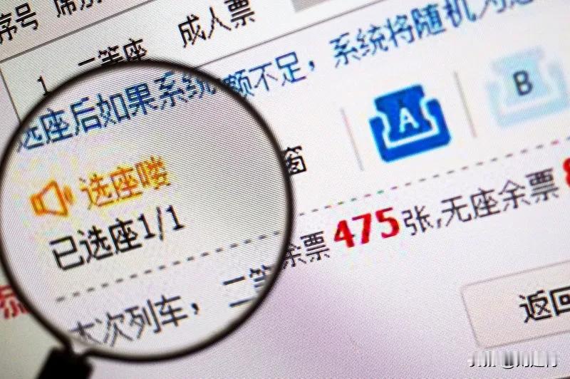 12306回应取消靠窗选座 12306回应取消靠窗选座
12306回应取消靠窗选