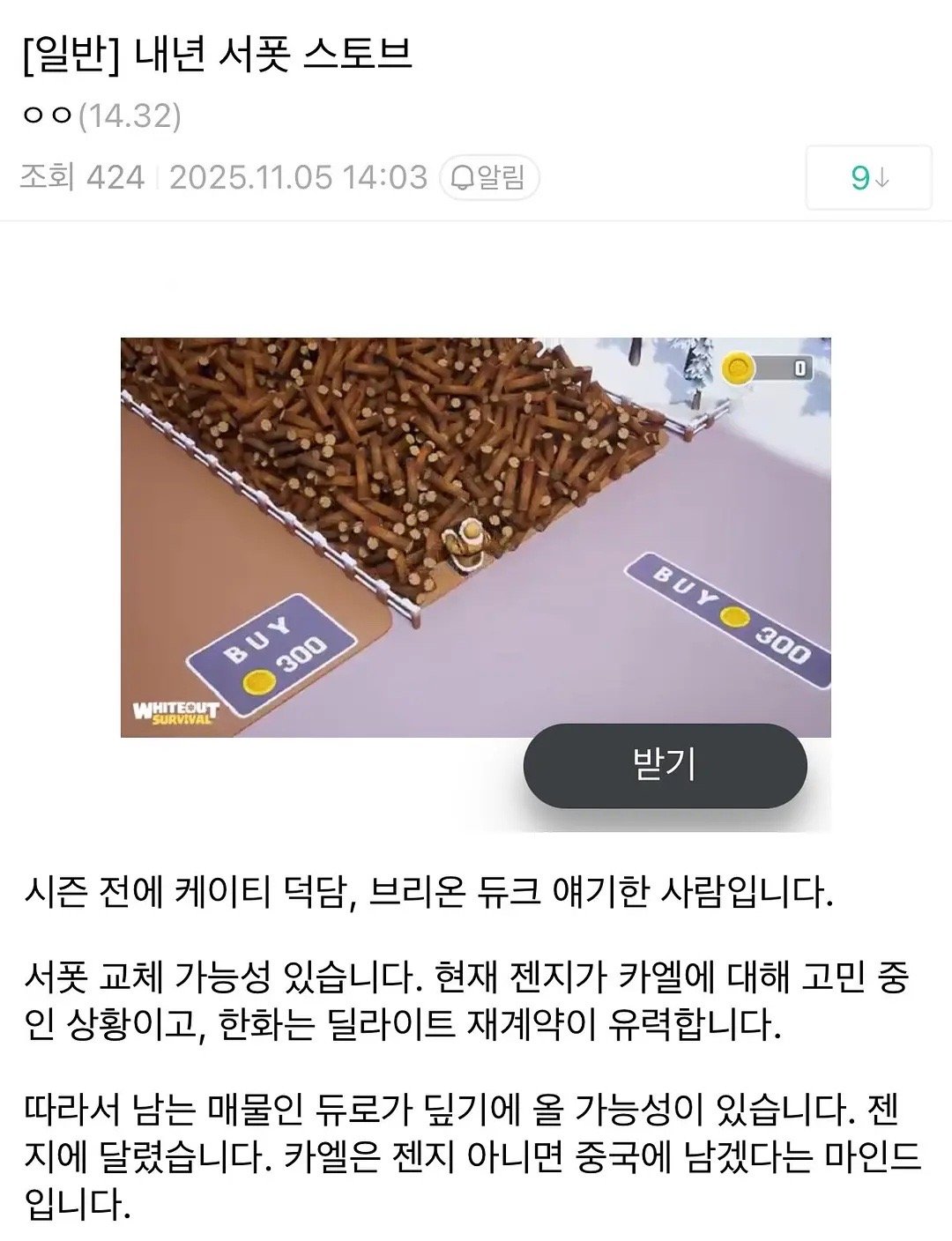 搬运一个韩网🍉11月5日下午两点左右发布的内容：“是赛季前谈论过KT.Deok