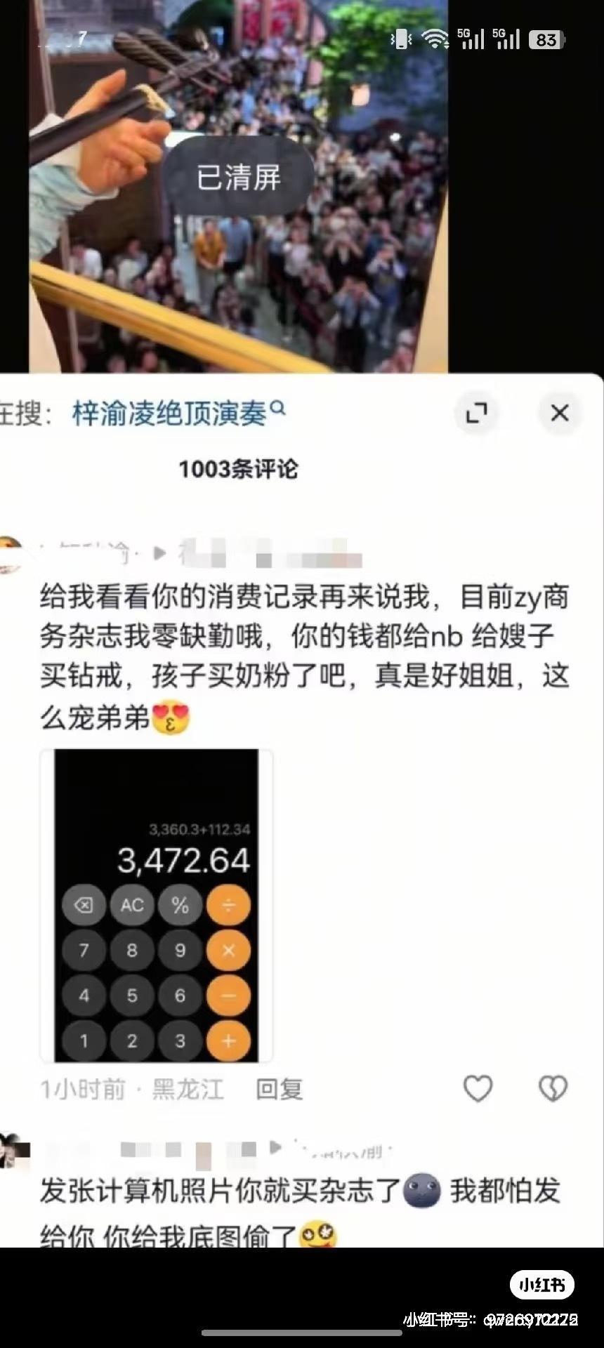 今日笑话1️⃣晒单用计算器2️⃣评论区说：可是每个账号限购5份啊啊啊啊啊啊已经不